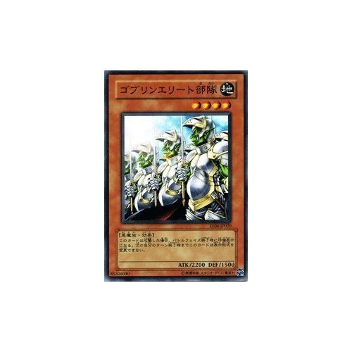 Amazon.co.jp: 遊戯王カード 【 ゴブリンエリート部隊 】 EE4-JP020-SR